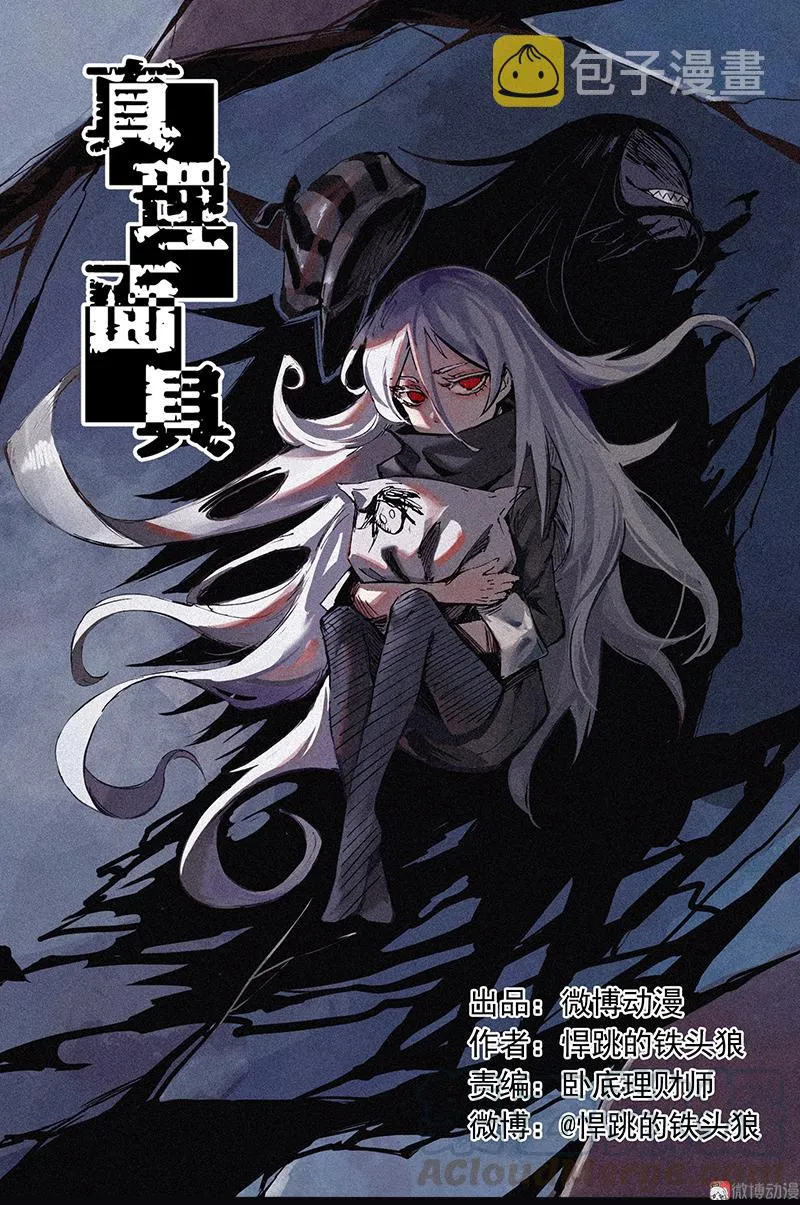 第30话 落空（3） 第1页