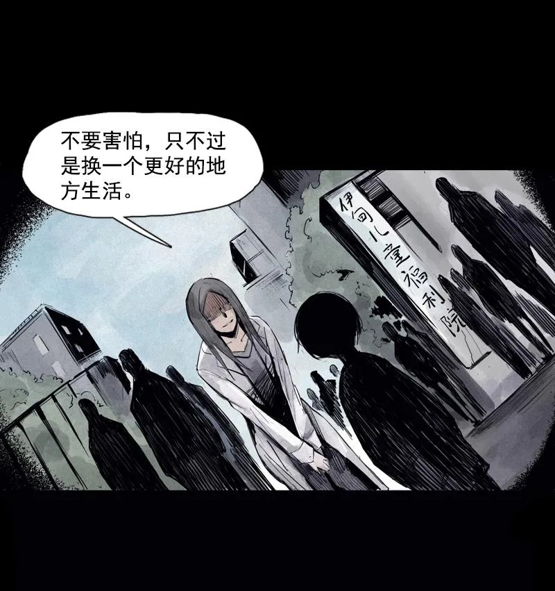 第30话 落空（3） 第6页