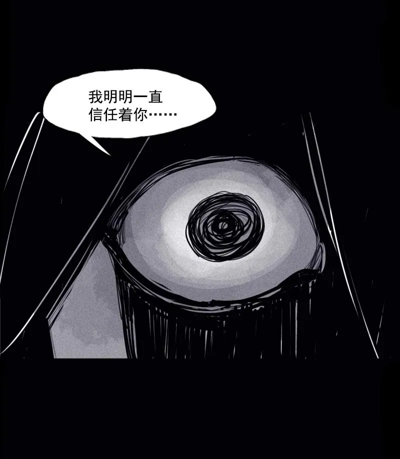 第30话 落空（3） 第8页