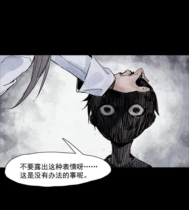 第30话 落空（3） 第10页
