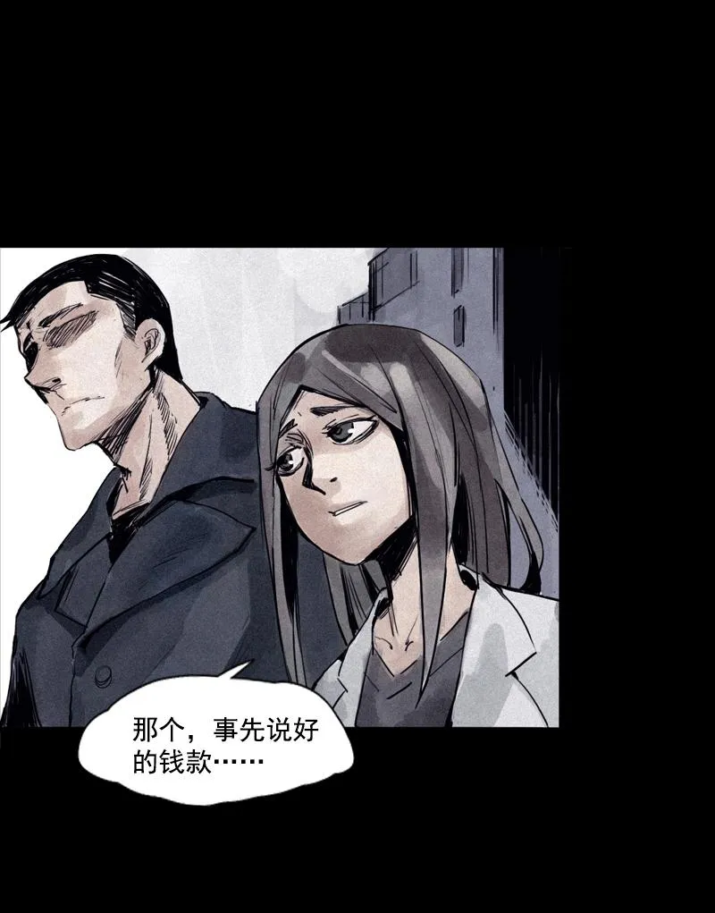 第30话 落空（3） 第13页
