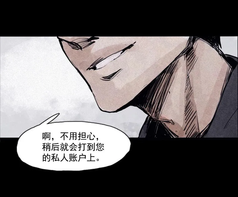 第30话 落空（3） 第14页