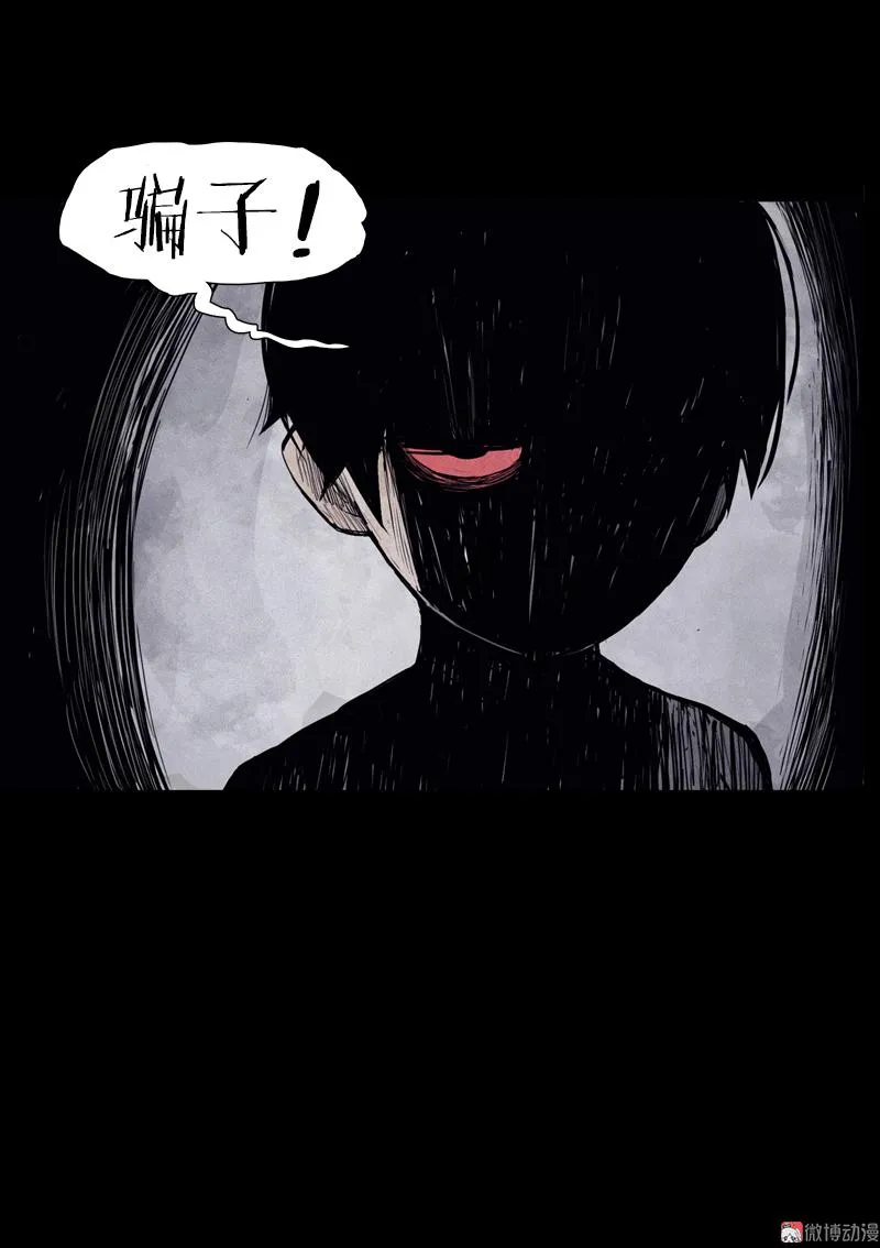 第30话 落空（3） 第16页