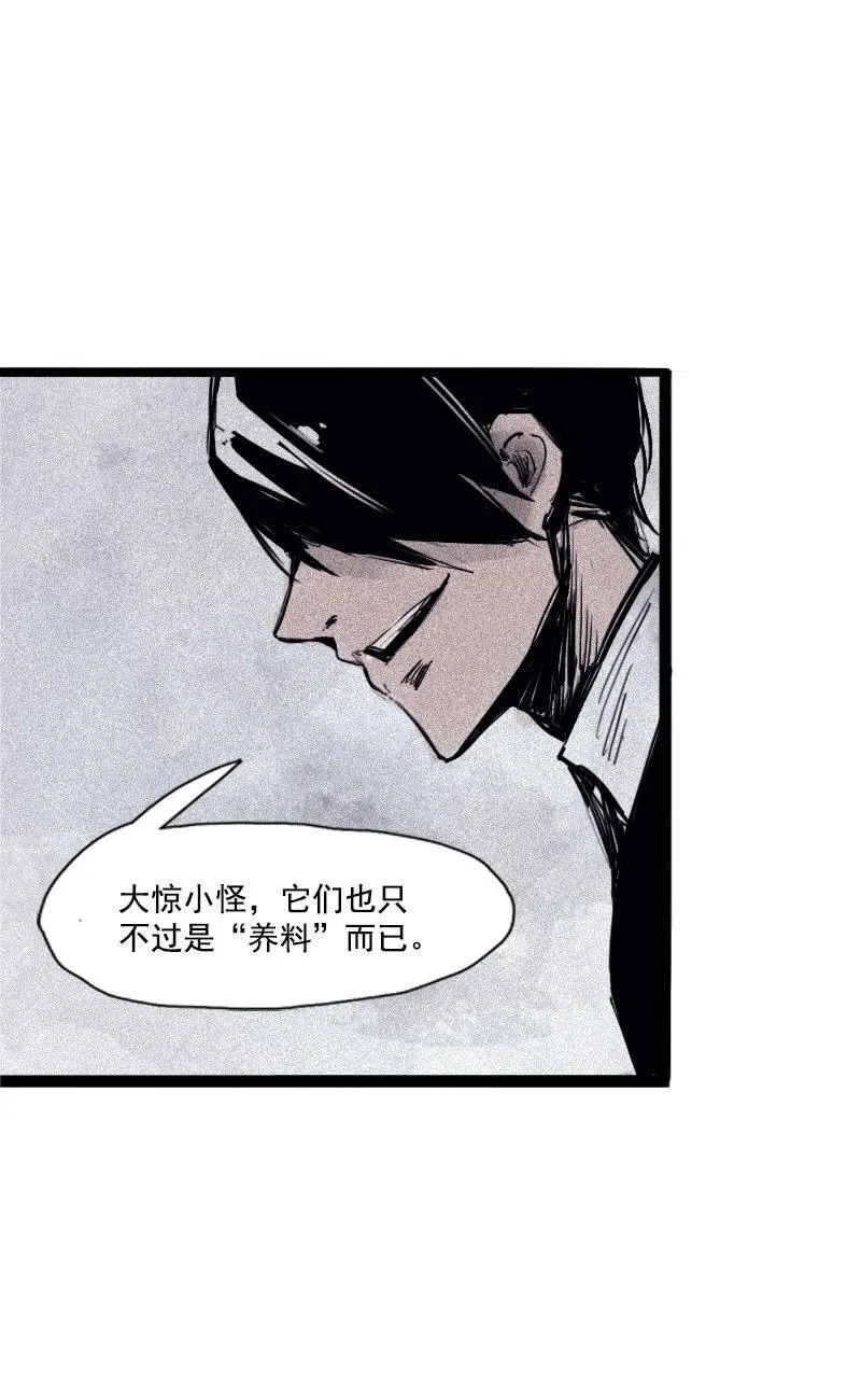 第30话 落空（3） 第26页