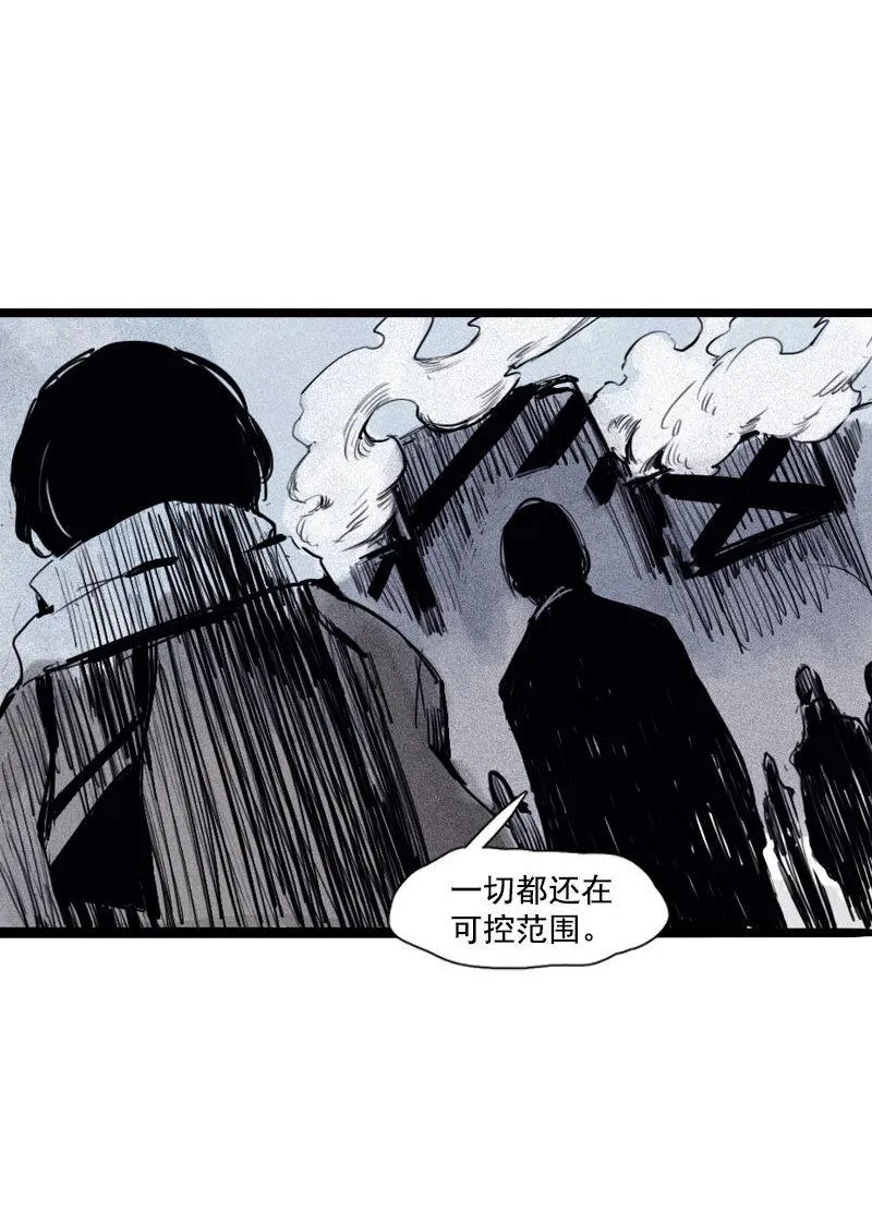 第30话 落空（3） 第27页