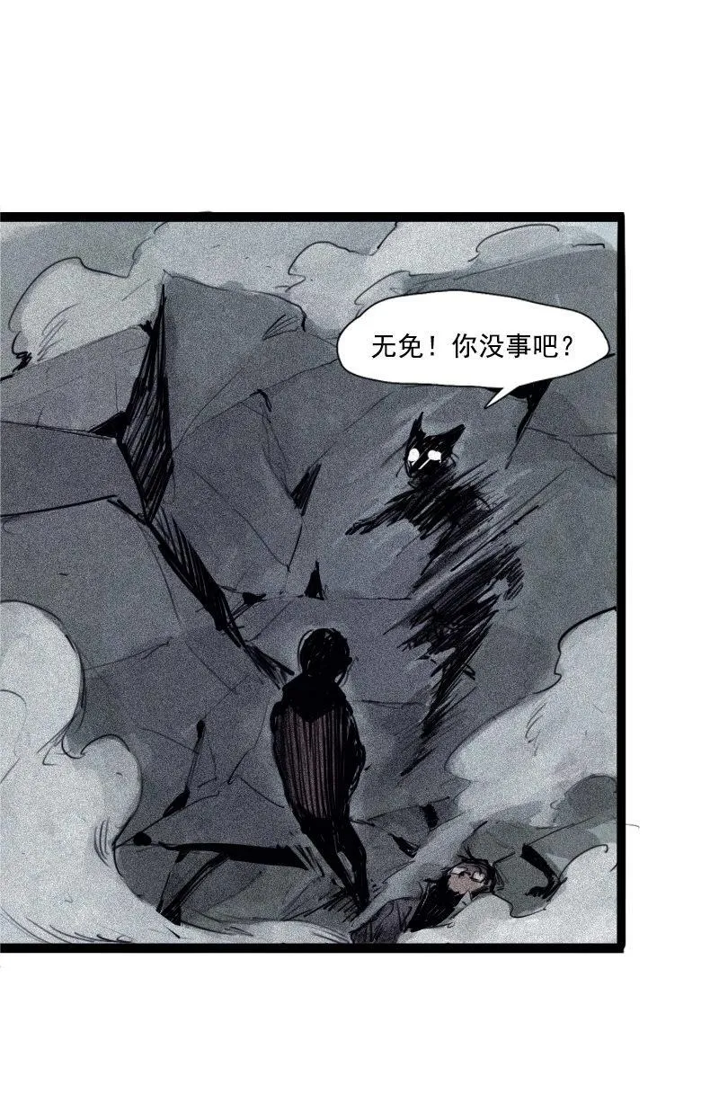 第30话 落空（3） 第28页