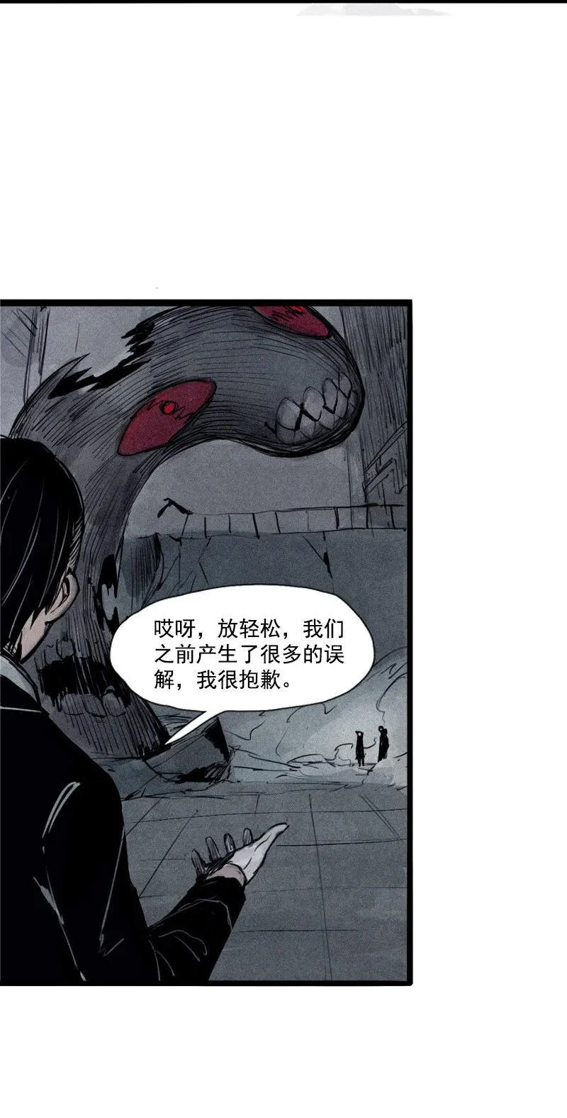第30话 落空（3） 第35页