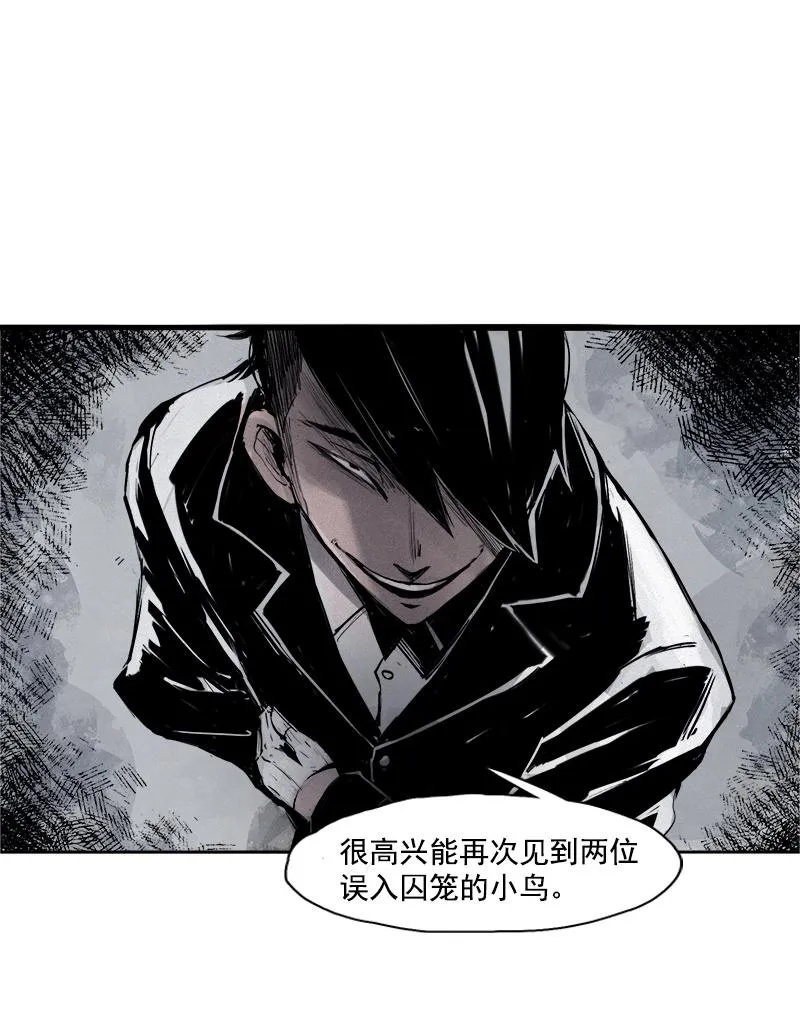 第30话 落空（4） 第7页