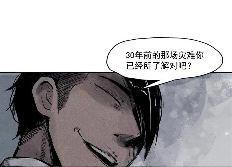 第30话 落空（4） 第15页