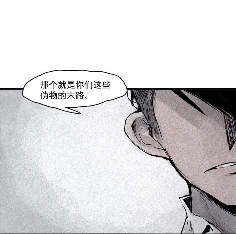 第30话 落空（4） 第19页