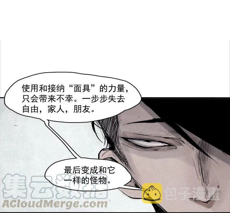 第30话 落空（4） 第21页