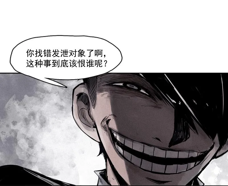 第30话 落空（4） 第27页