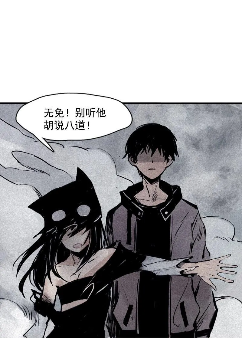第30话 落空（4） 第29页