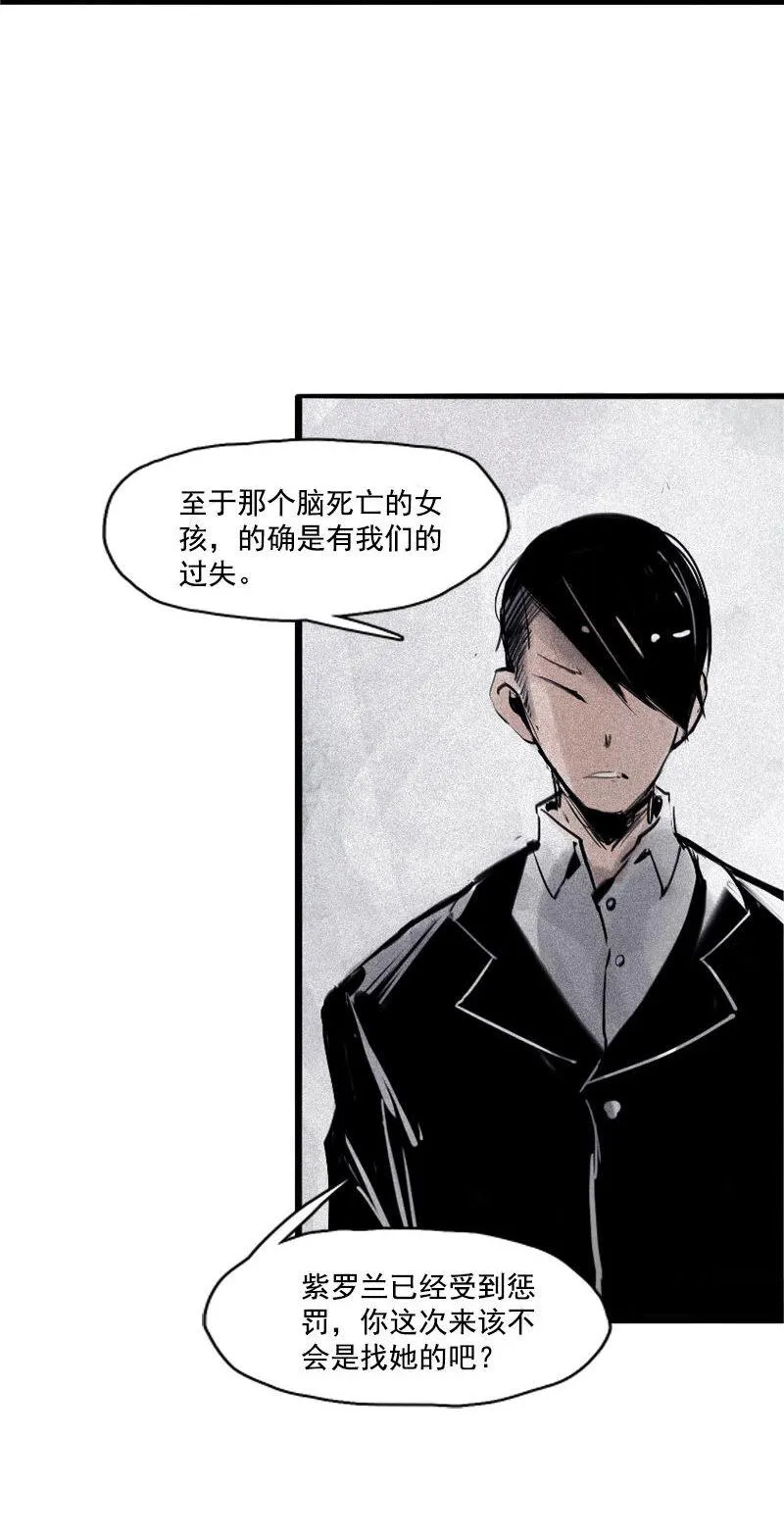第30话 落空（4） 第30页