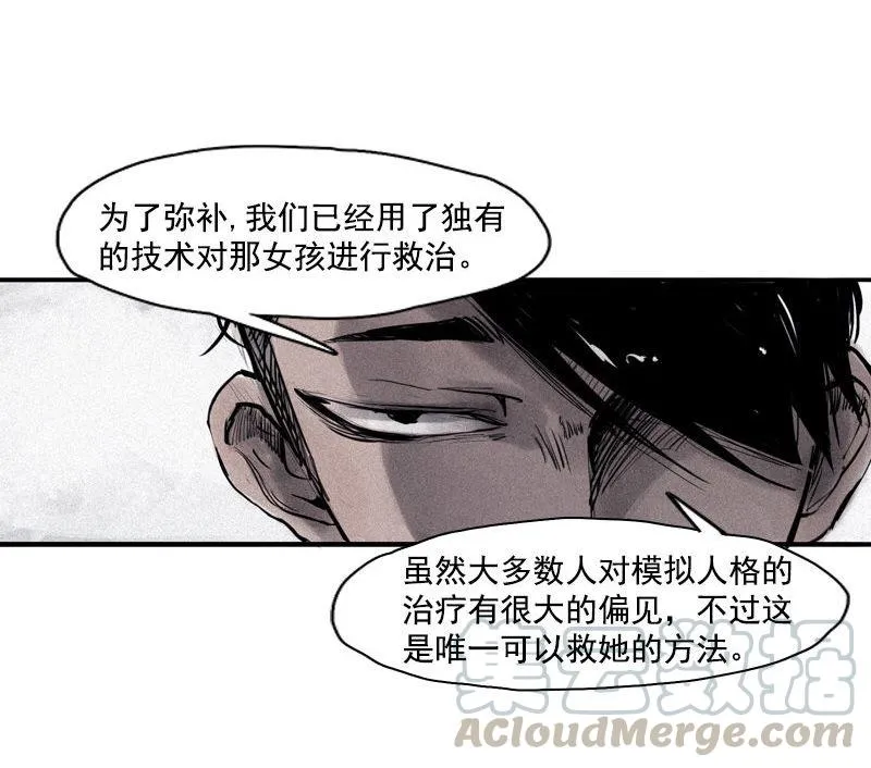 第30话 落空（4） 第31页