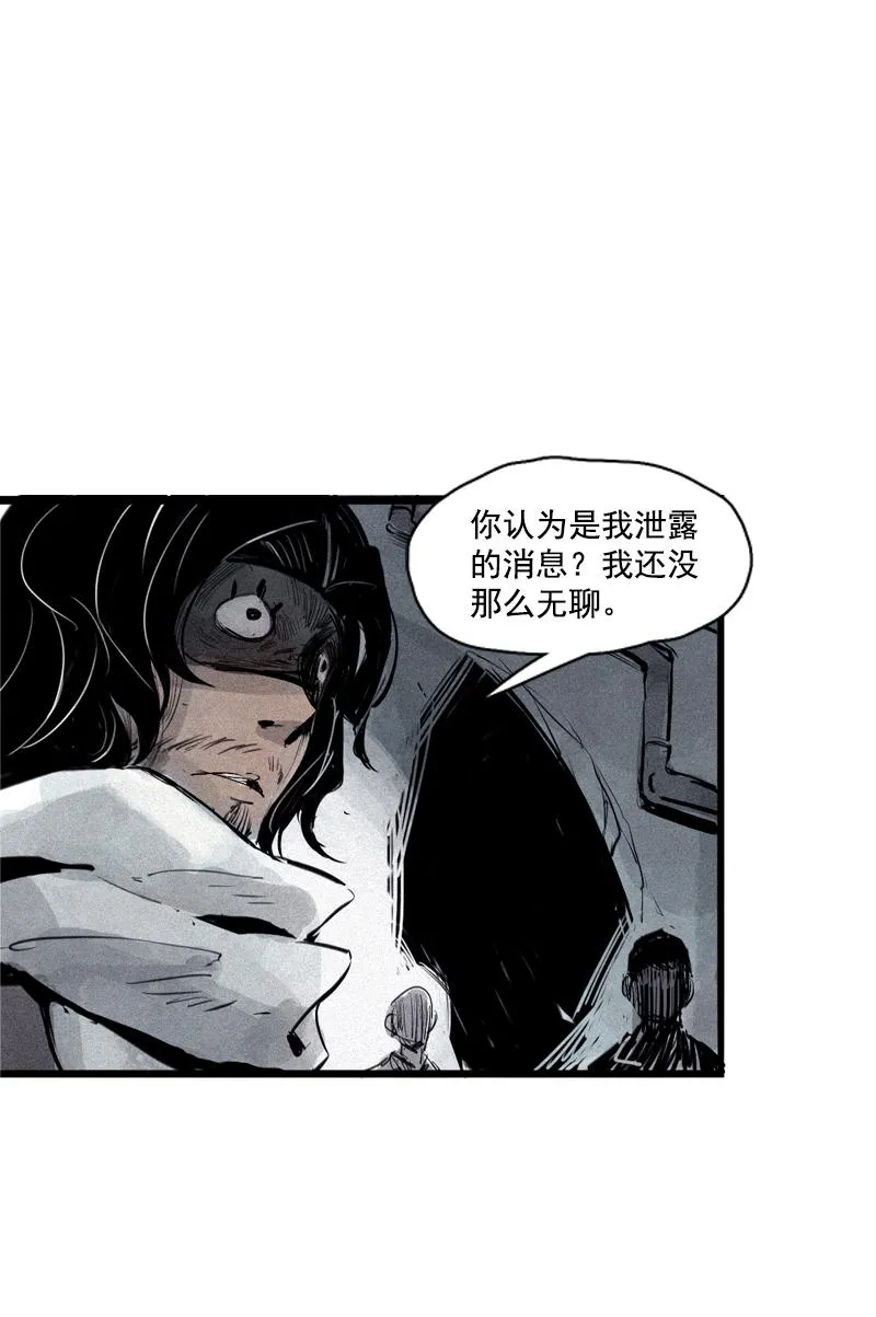第31话 同伴？（1） 第2页