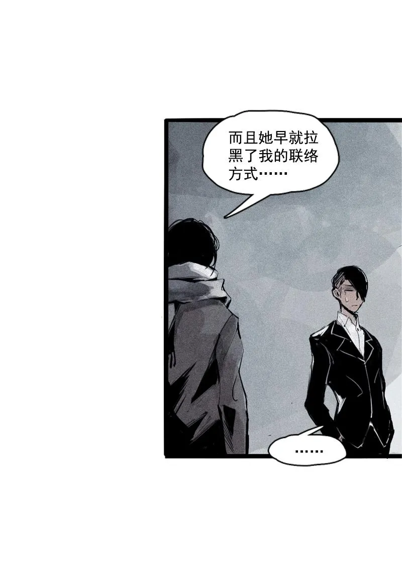 第31话 同伴？（1） 第3页