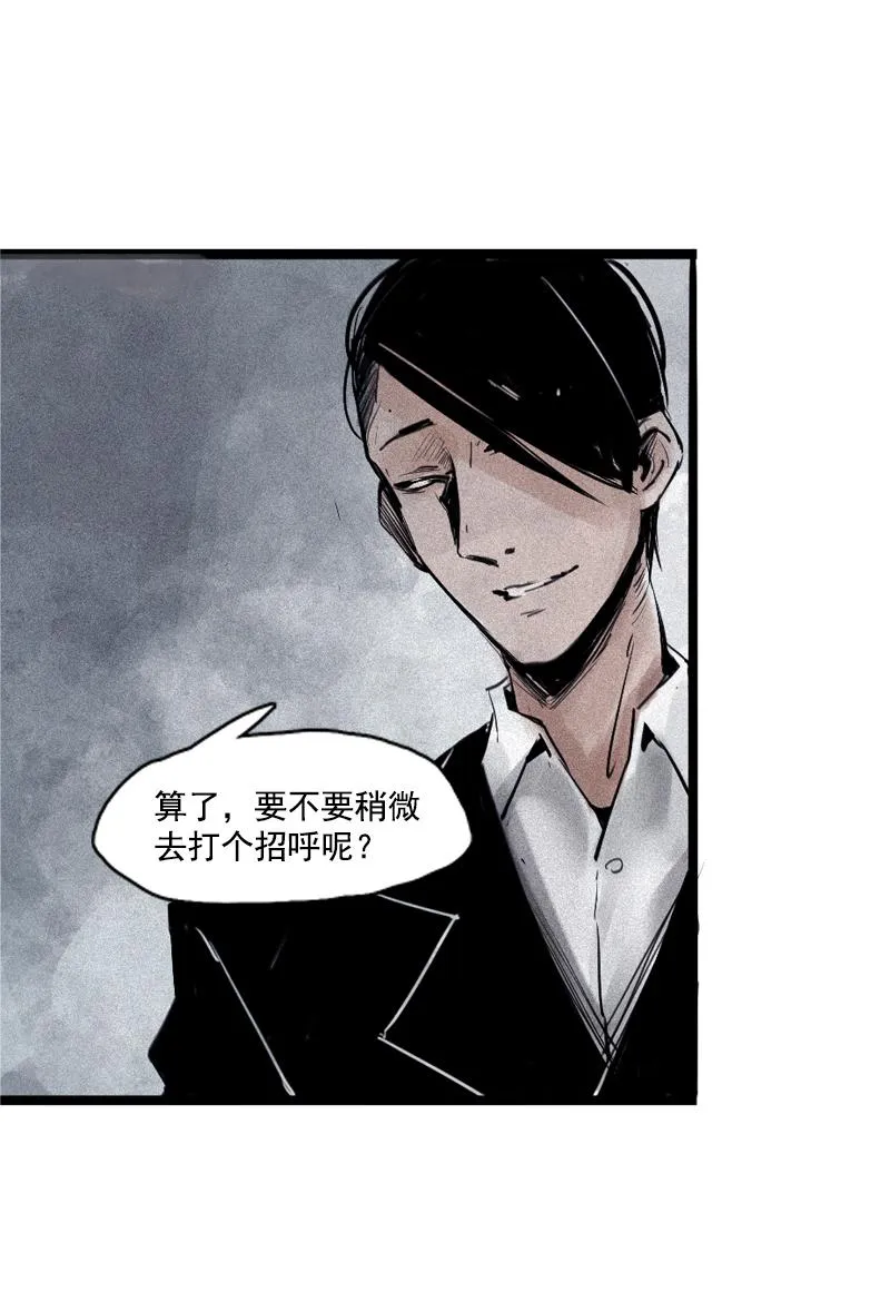 第31话 同伴？（1） 第4页