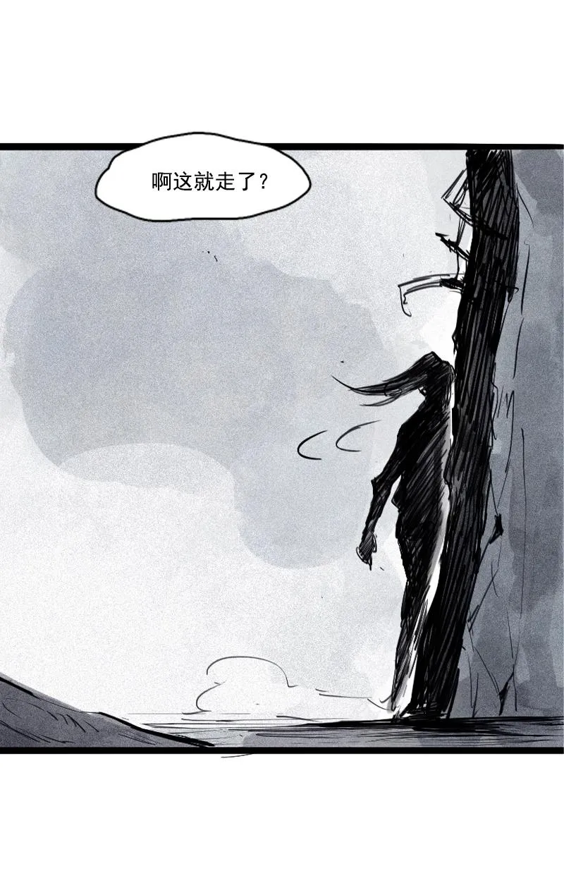 第31话 同伴？（1） 第5页