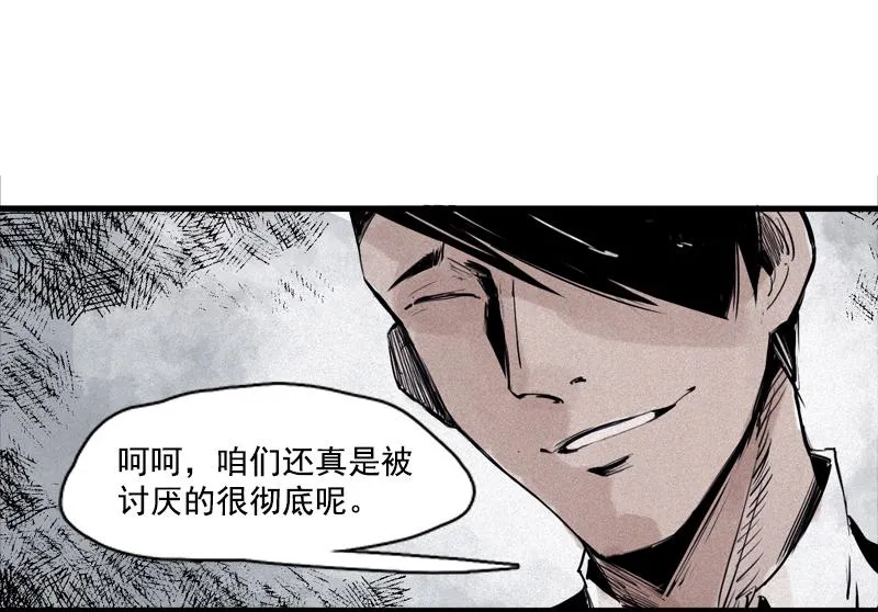 第31话 同伴？（1） 第6页
