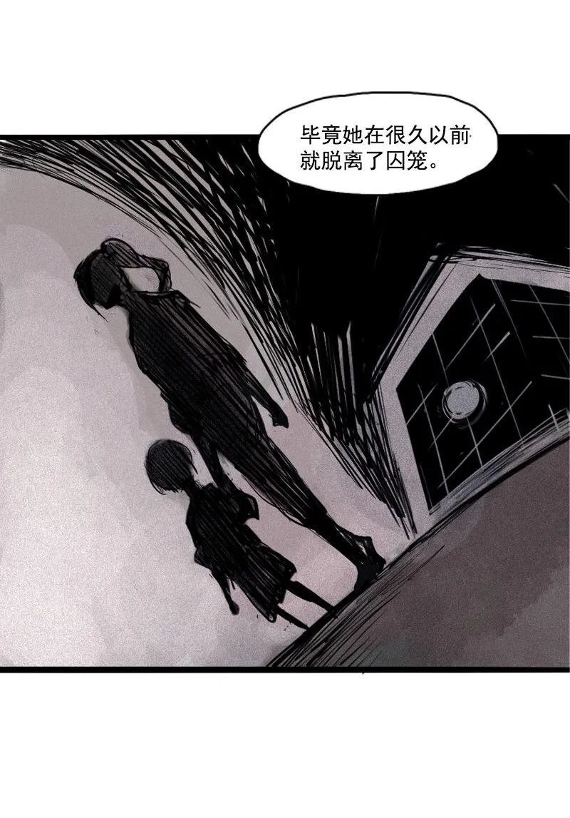 第31话 同伴？（1） 第9页