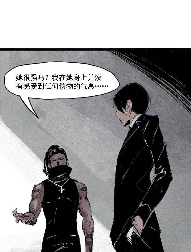 第31话 同伴？（1） 第10页