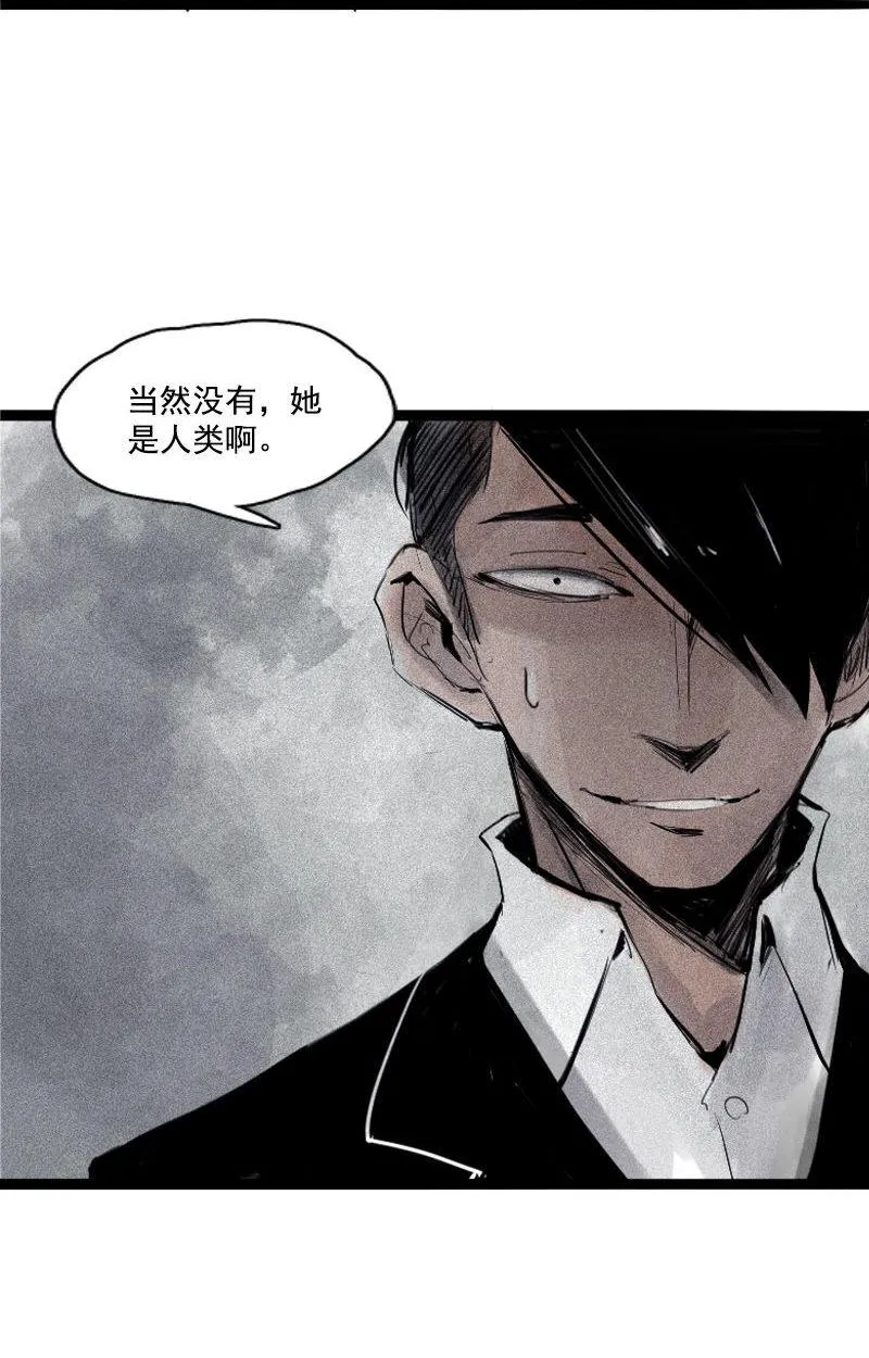 第31话 同伴？（1） 第11页