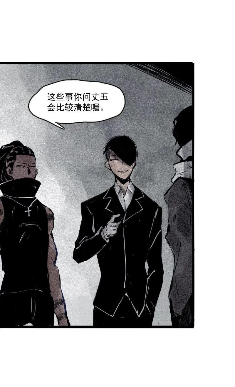 第31话 同伴？（1） 第13页