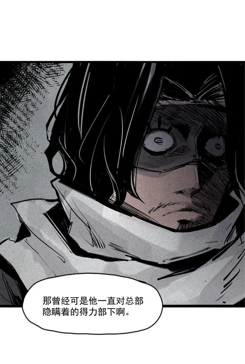 第31话 同伴？（1） 第14页