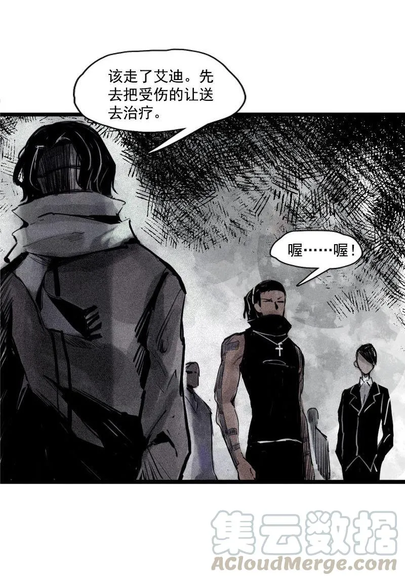 第31话 同伴？（1） 第15页