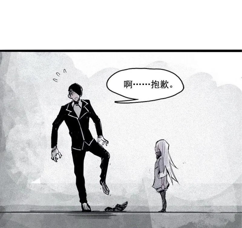 第31话 同伴？（1） 第21页