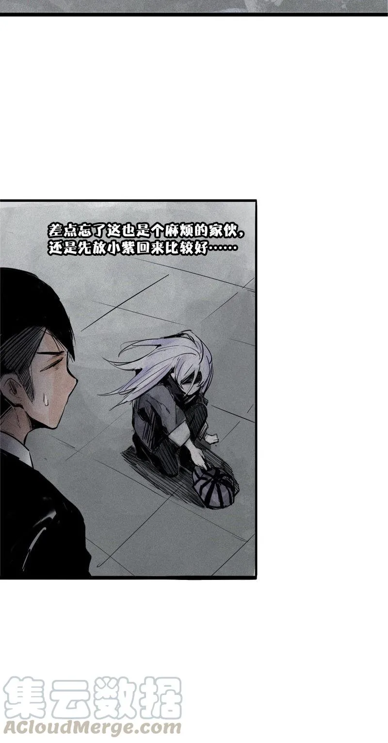 第31话 同伴？（1） 第22页