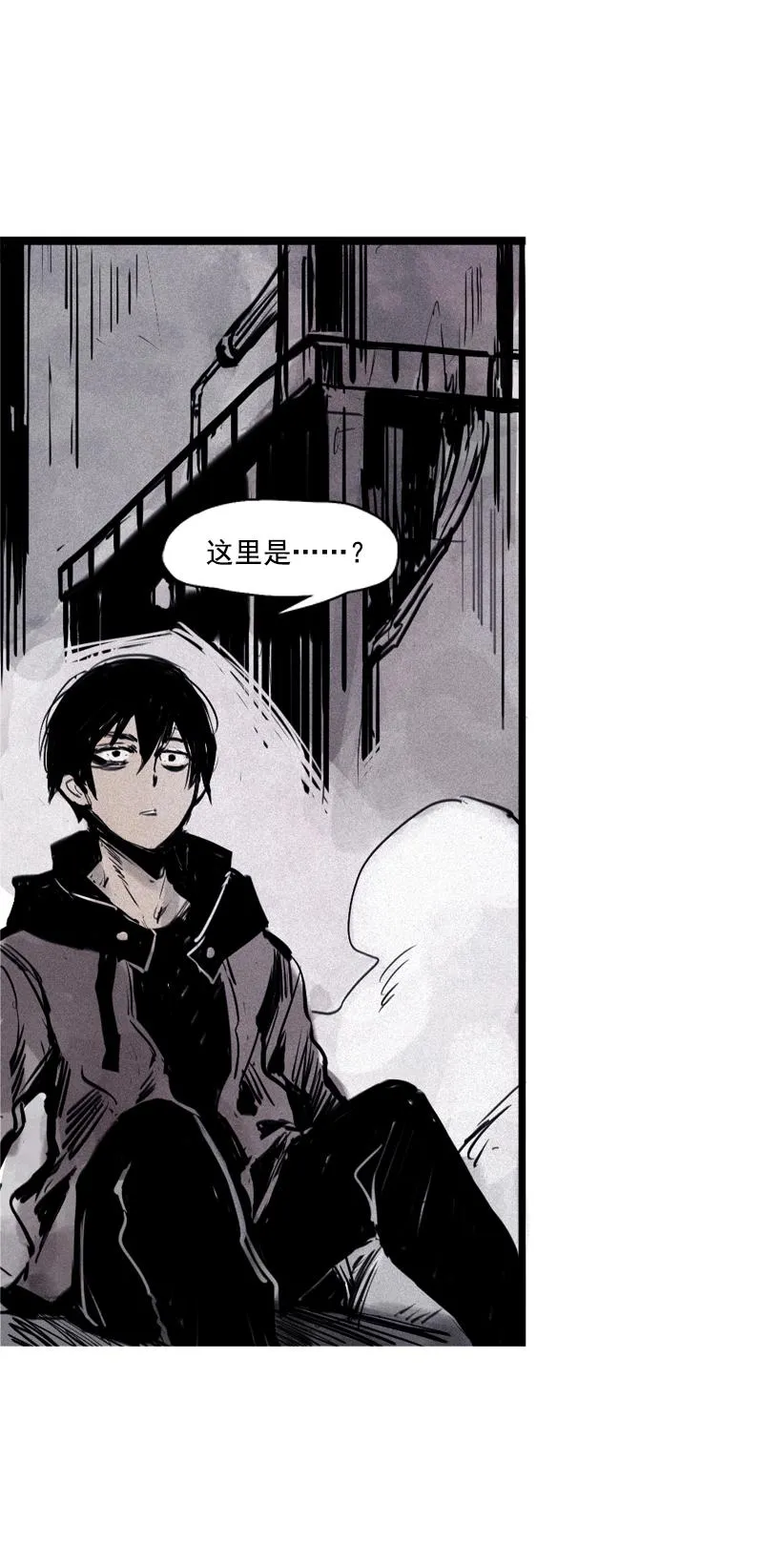 第31话 同伴？（1） 第25页