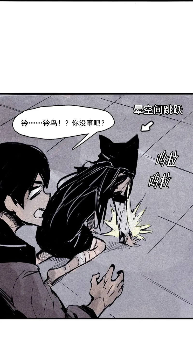 第31话 同伴？（1） 第27页