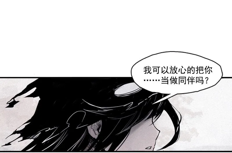 第31话 同伴？（1） 第31页