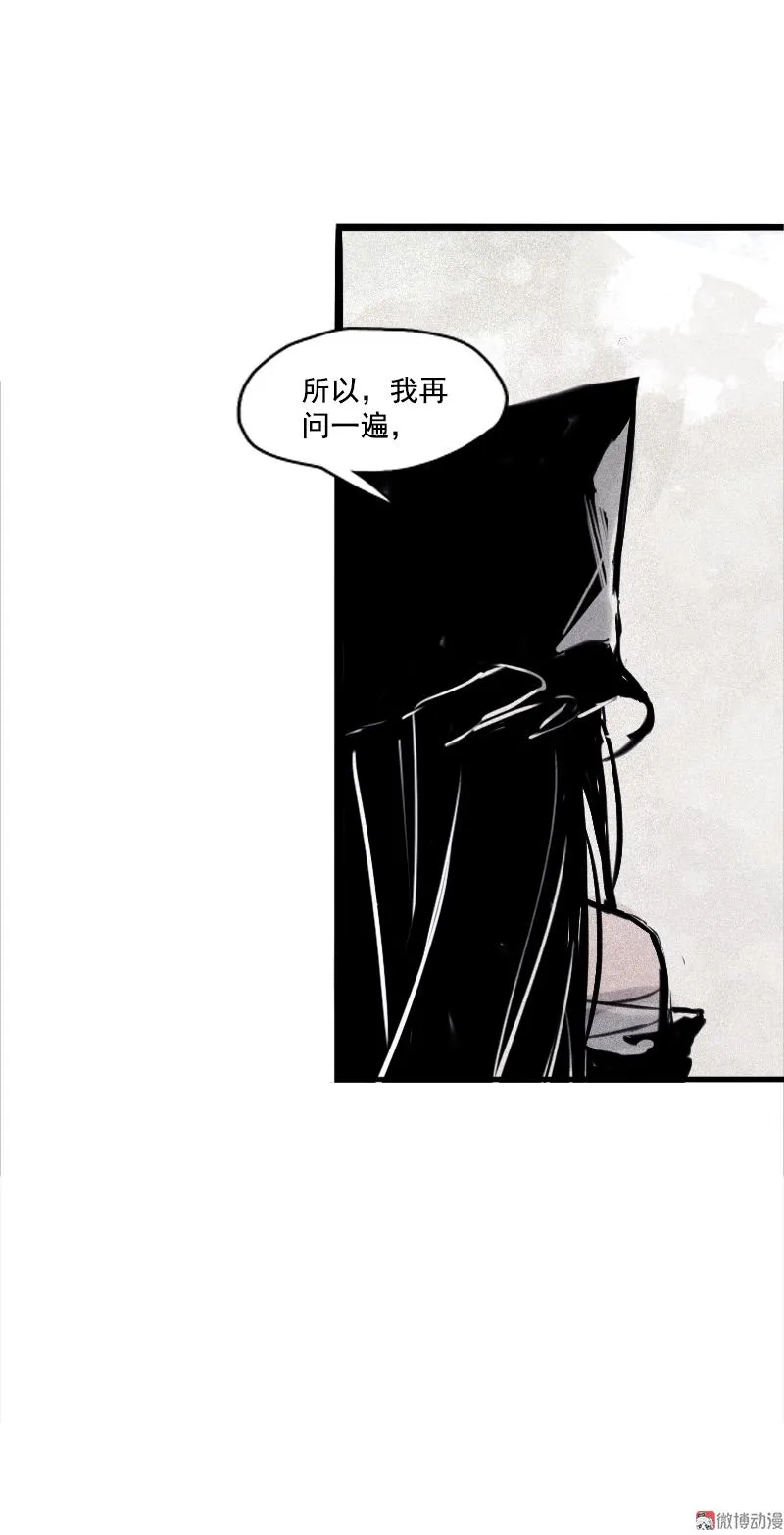 第31话 同伴？（1） 第34页