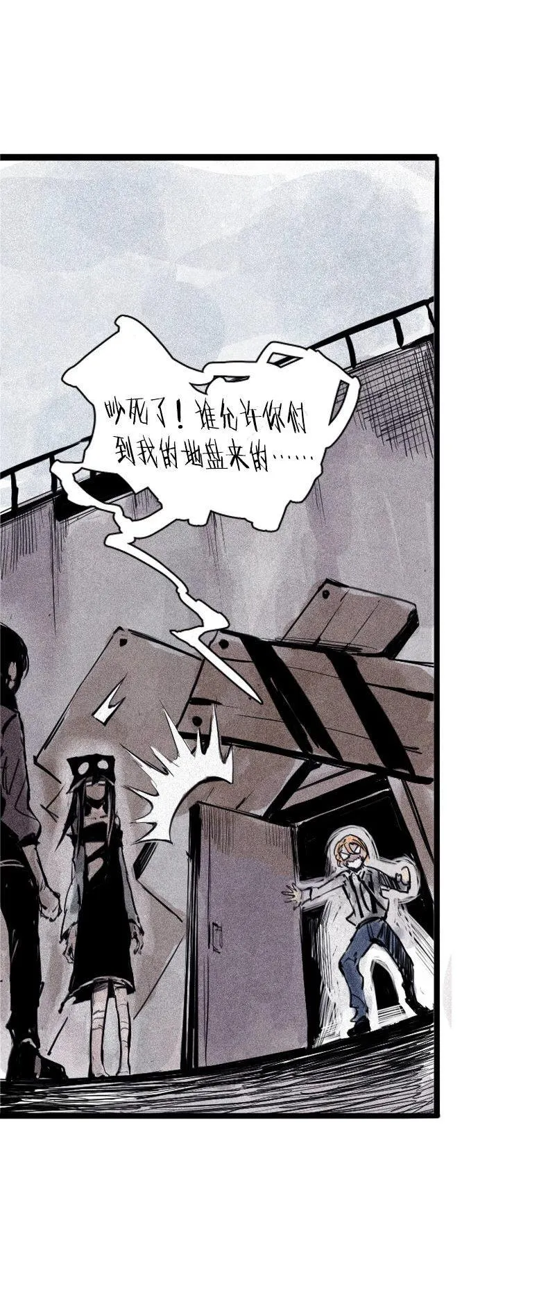 第31话 同伴？（1） 第42页