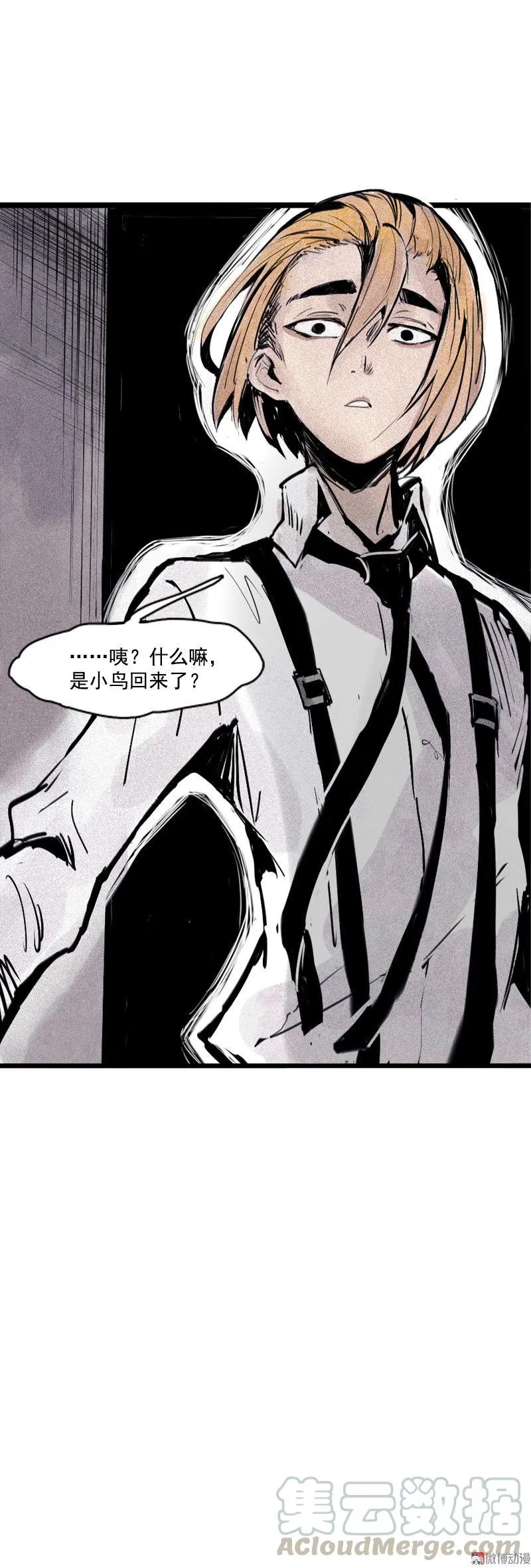 第31话 同伴？（1） 第43页