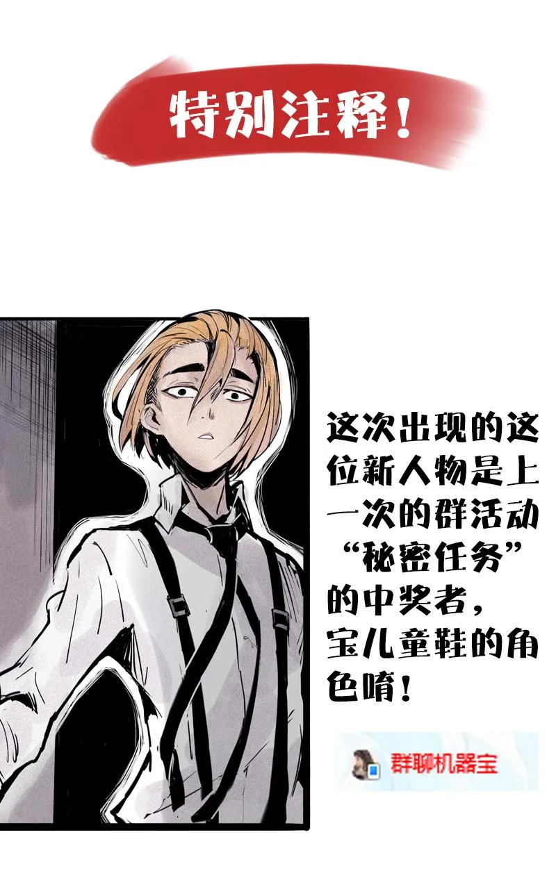 第31话 同伴？（1） 第45页