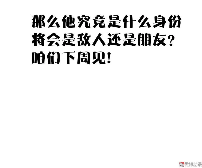 第31话 同伴？（1） 第46页
