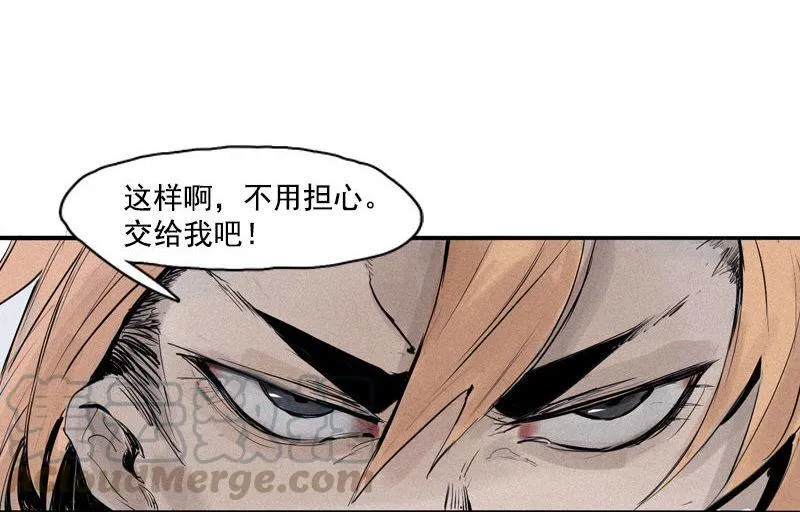 第31话 同伴？（2） 第5页