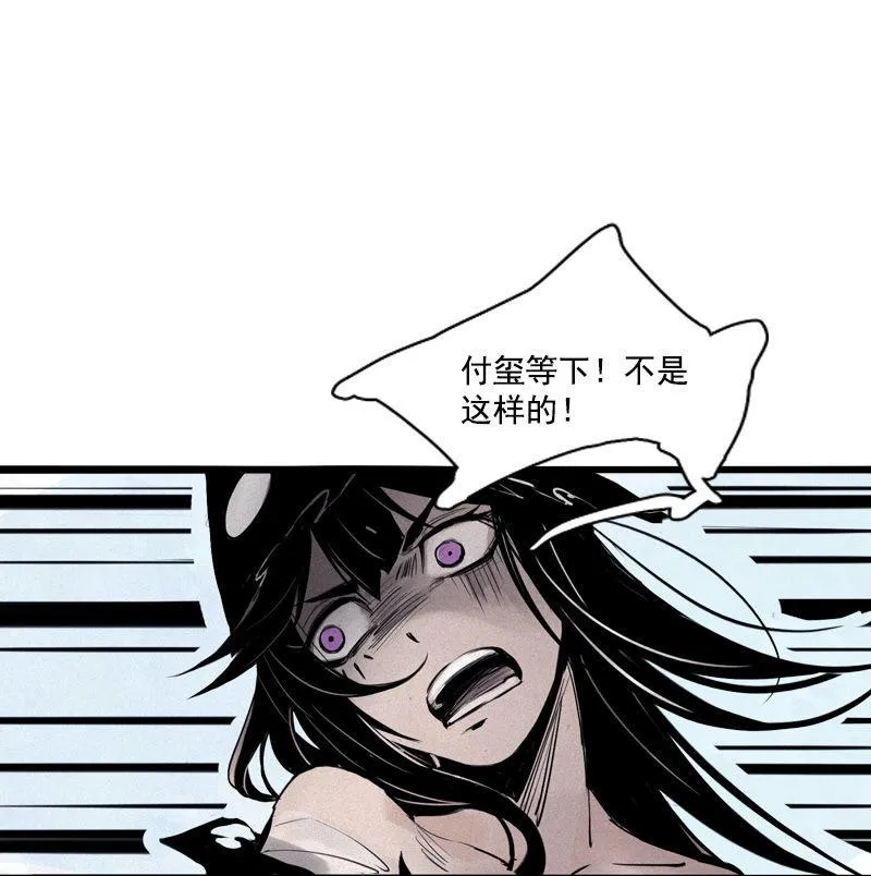 第31话 同伴？（2） 第8页