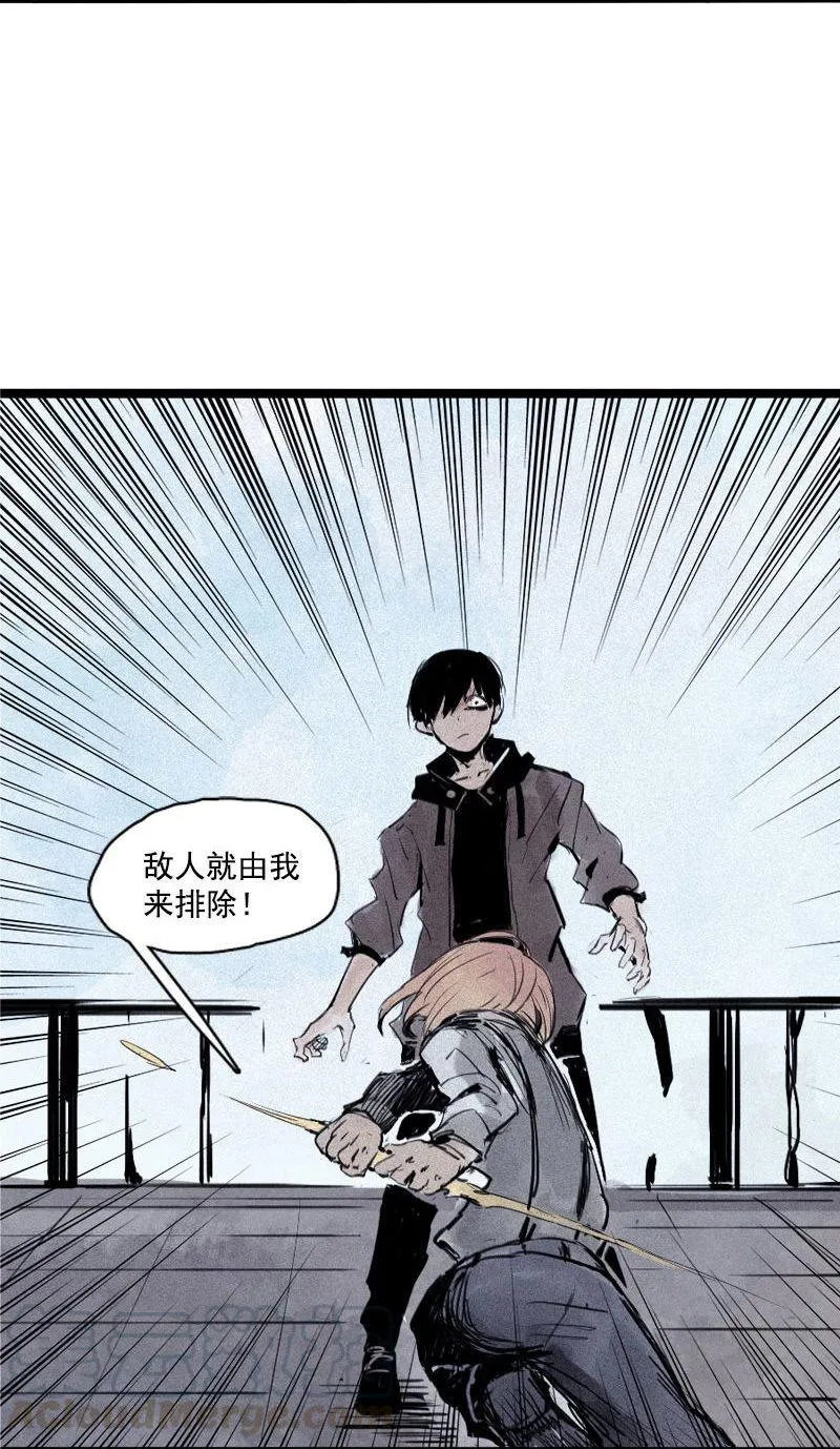 第31话 同伴？（2） 第9页