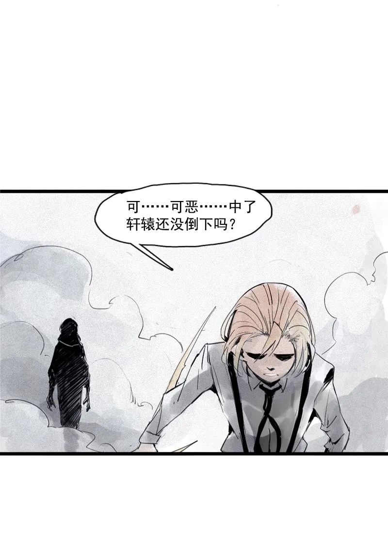 第31话 同伴？（2） 第14页