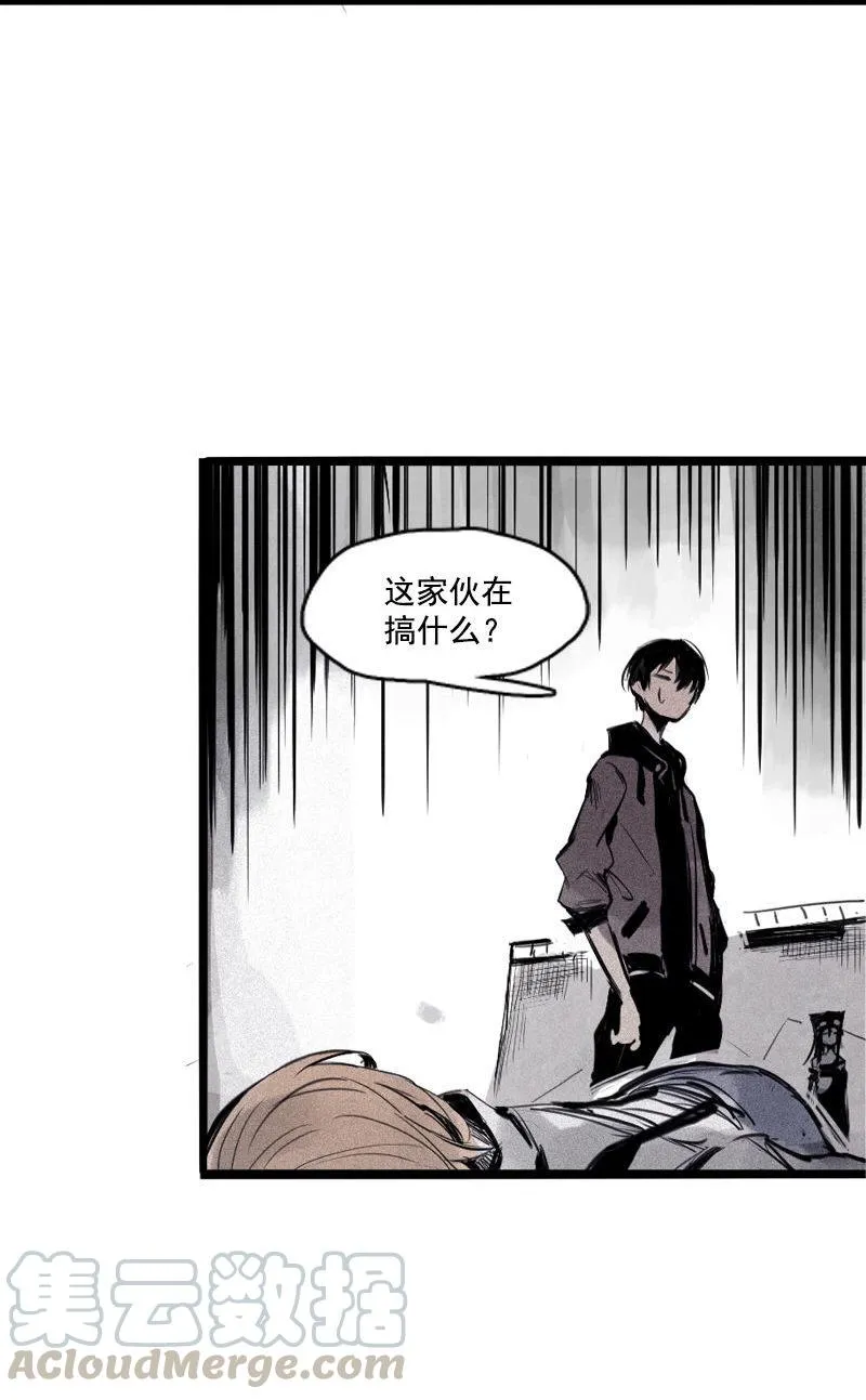 第31话 同伴？（2） 第17页