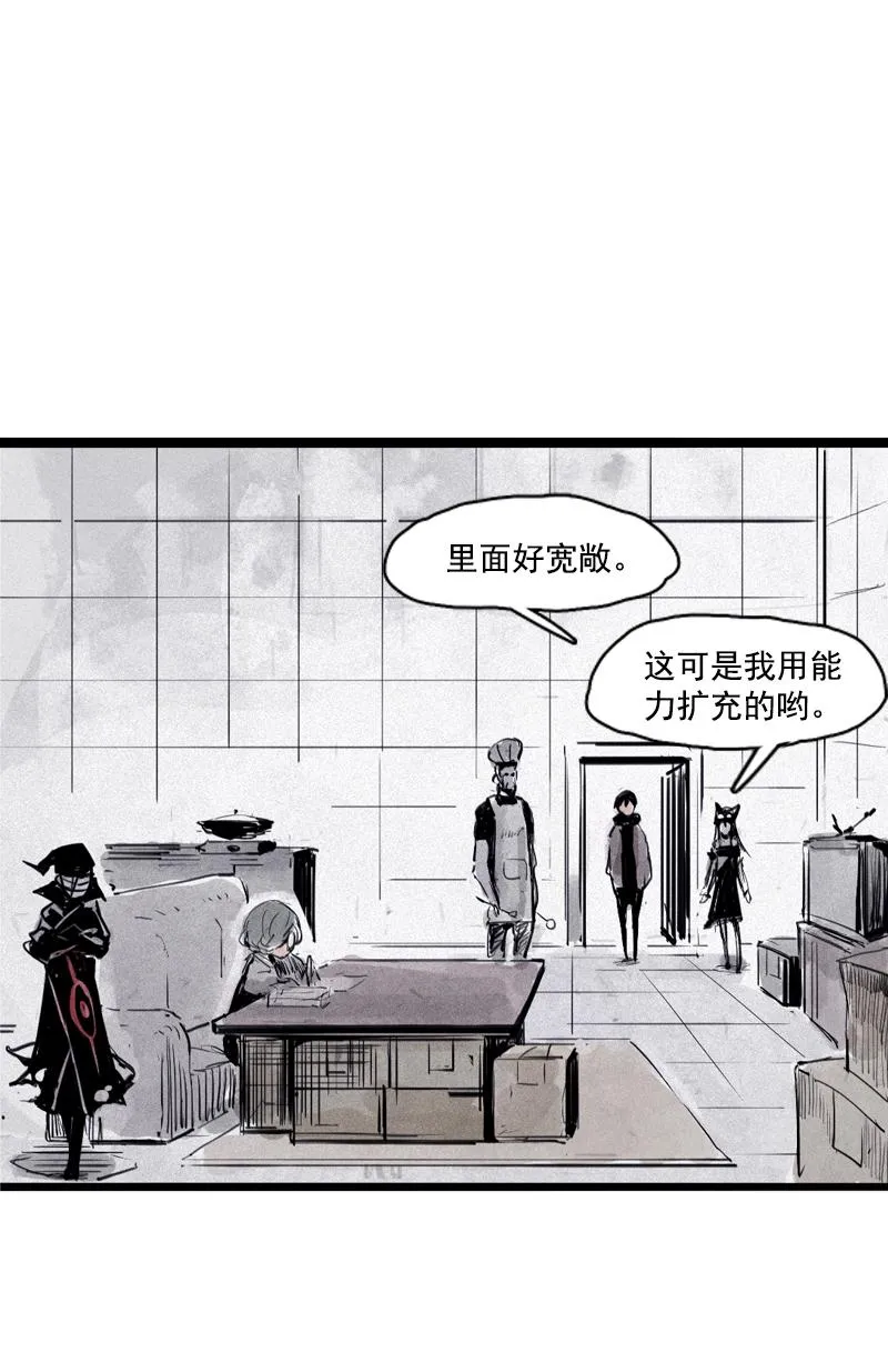 第31话 同伴？（2） 第22页