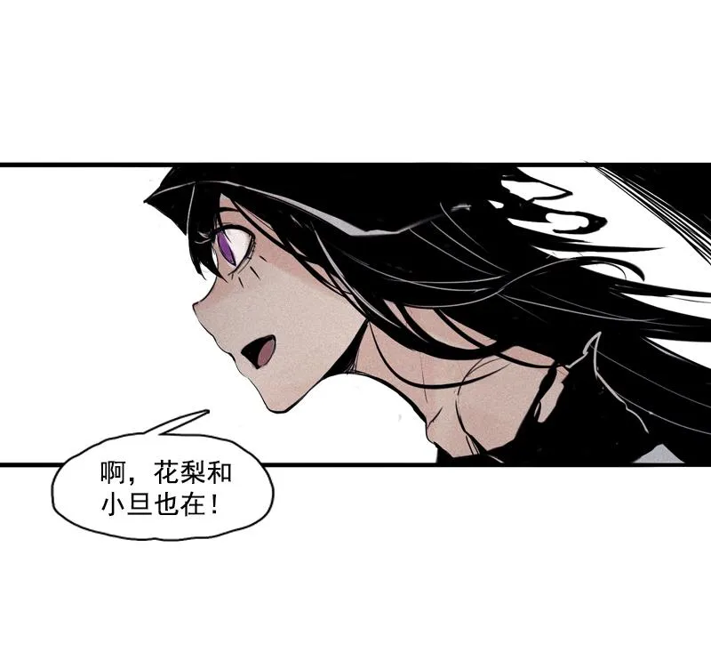 第31话 同伴？（2） 第24页