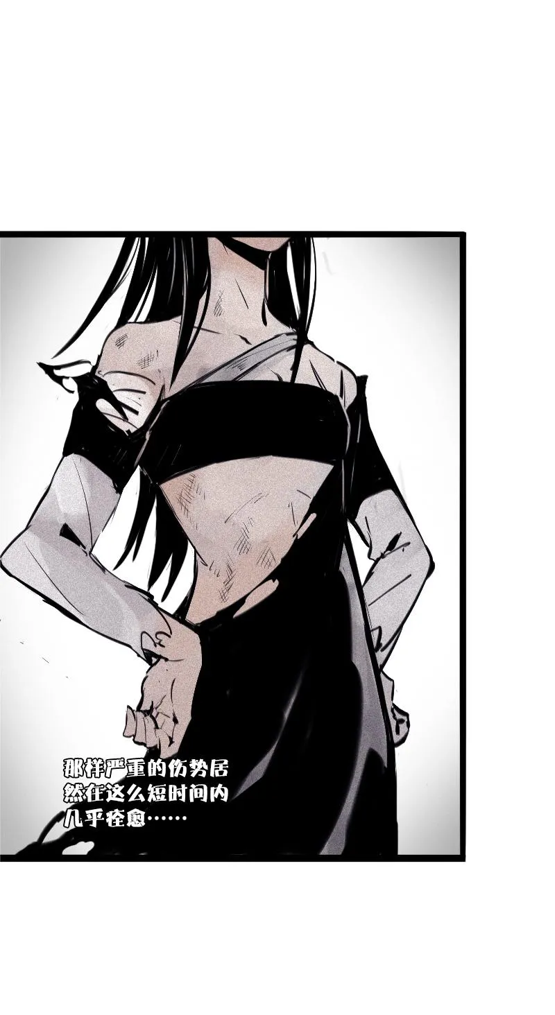 第31话 同伴？（2） 第27页