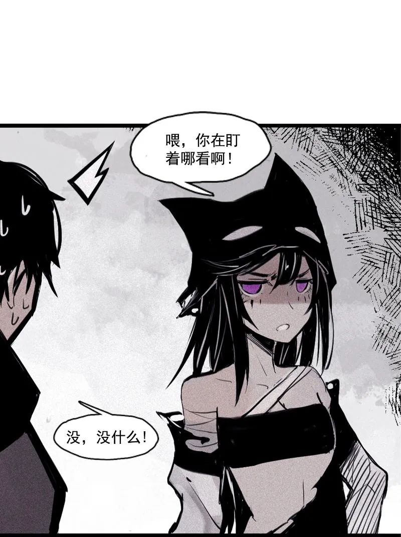 第31话 同伴？（2） 第28页