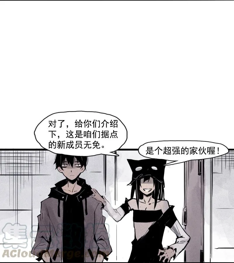 第31话 同伴？（2） 第29页